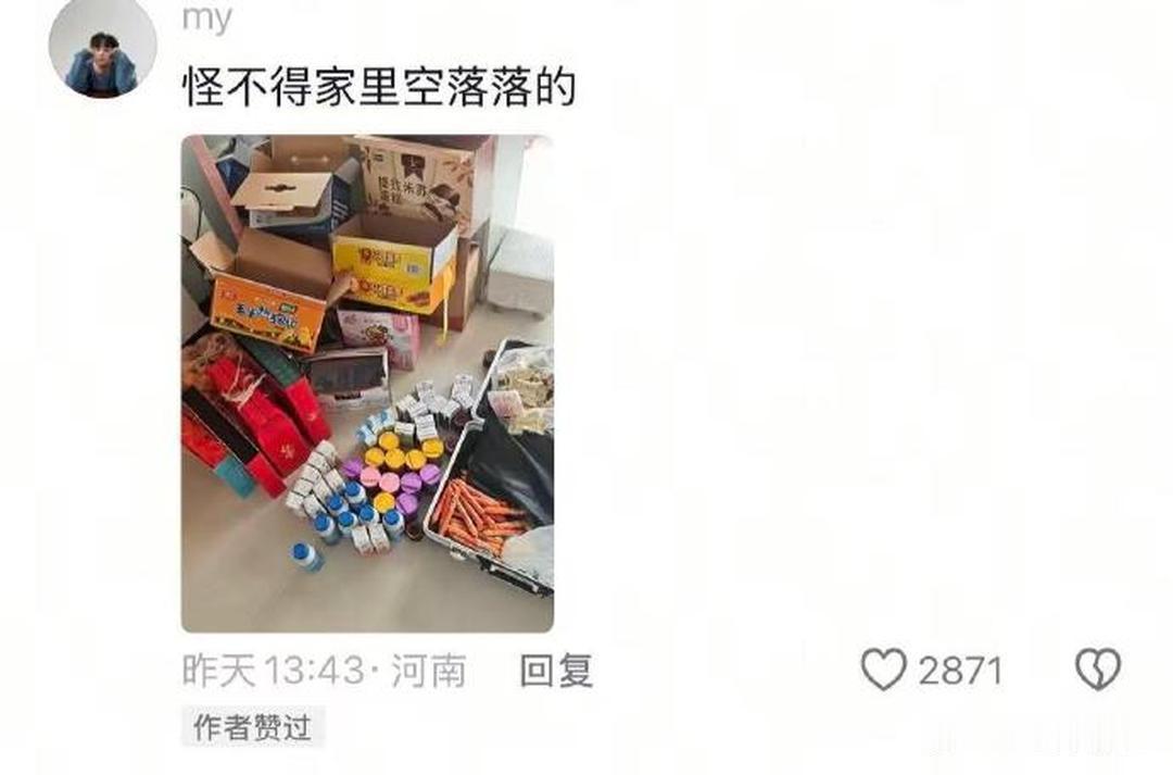 大学生回家和进货有什么区别？