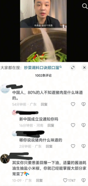 你说说猪肉什么味道的