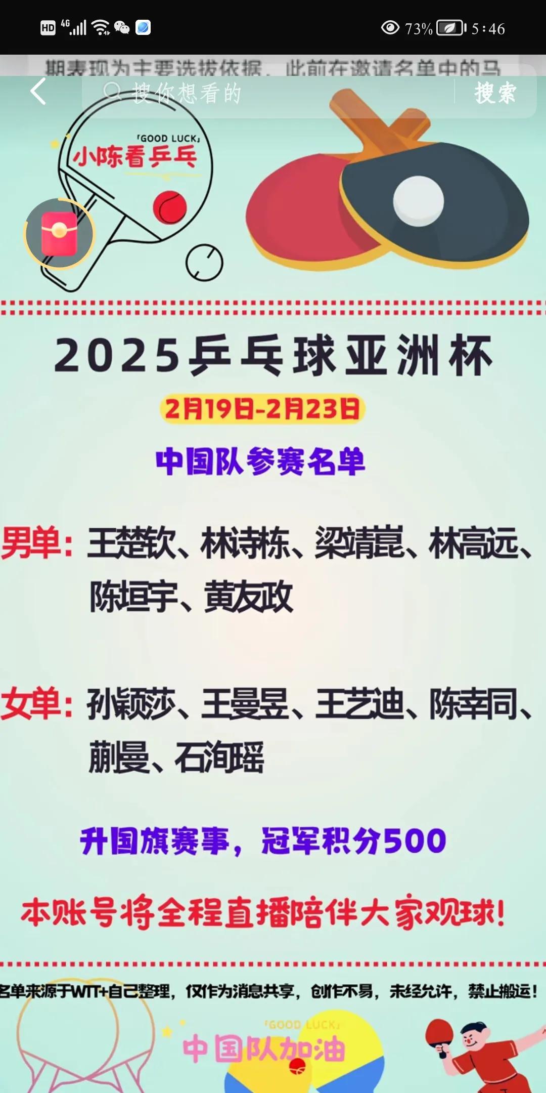 亚洲杯名单刚公布，向鹏就已经不在教练组的考虑之列，目前的培养重心转向了陈垣宇和黄