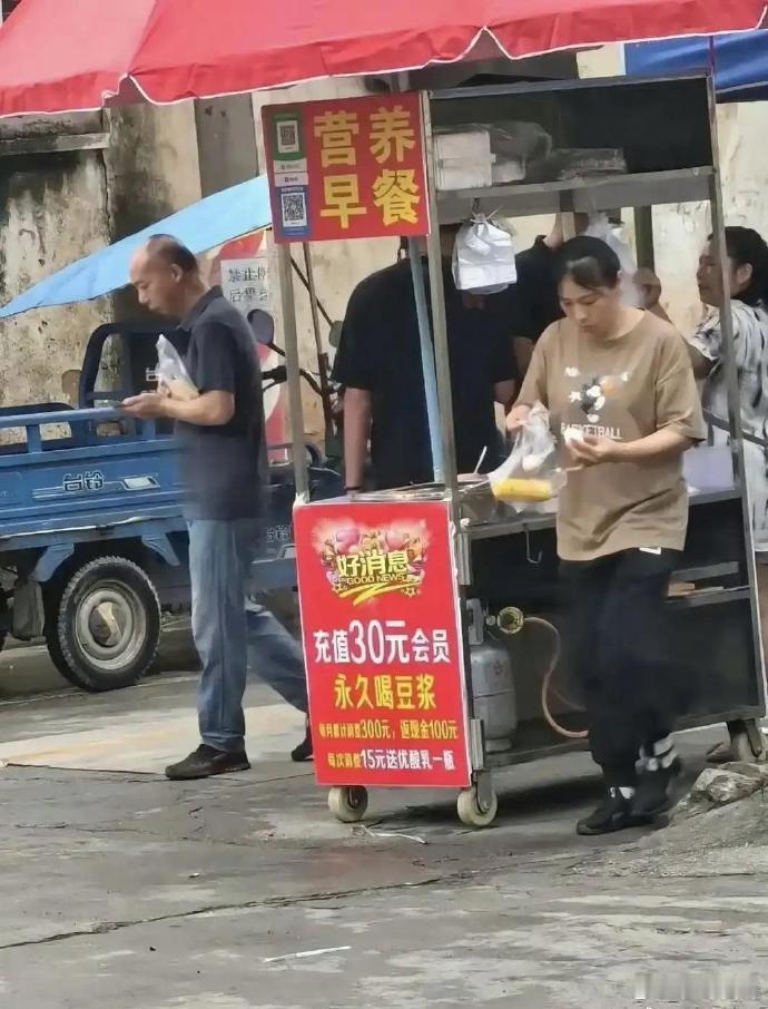 卖个早餐，都已经是这种思维了