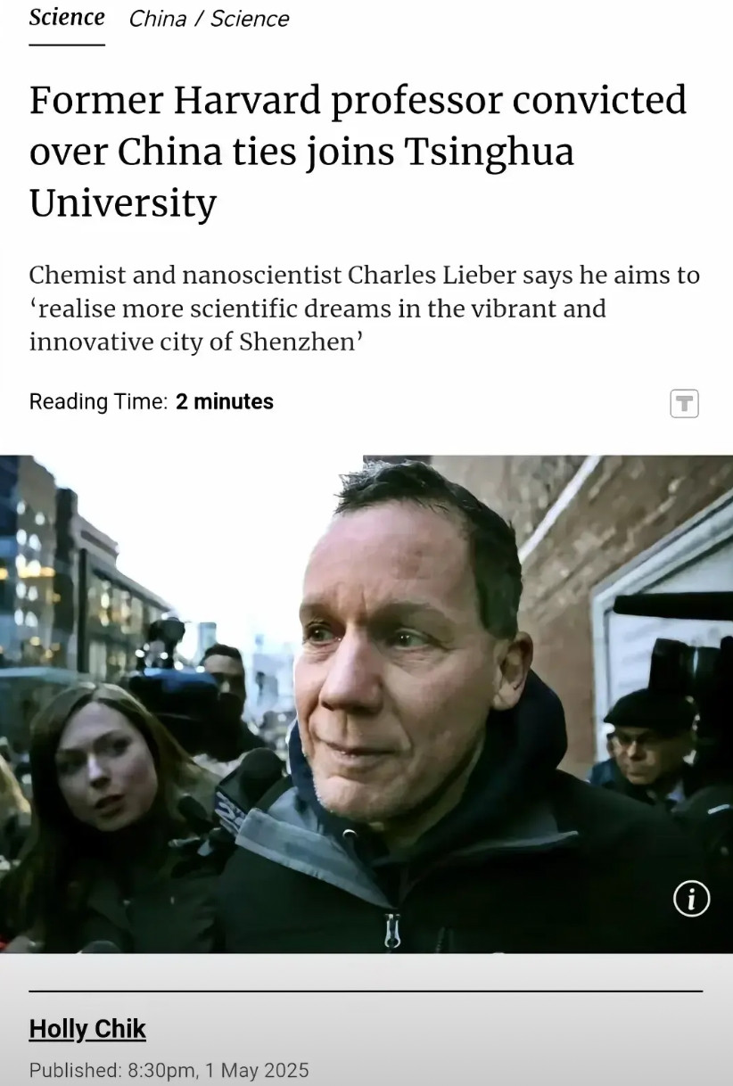 弃暗投明！哈佛大学前系主任查尔斯.利伯教授全职加盟清华，他于2025年4月以“旅