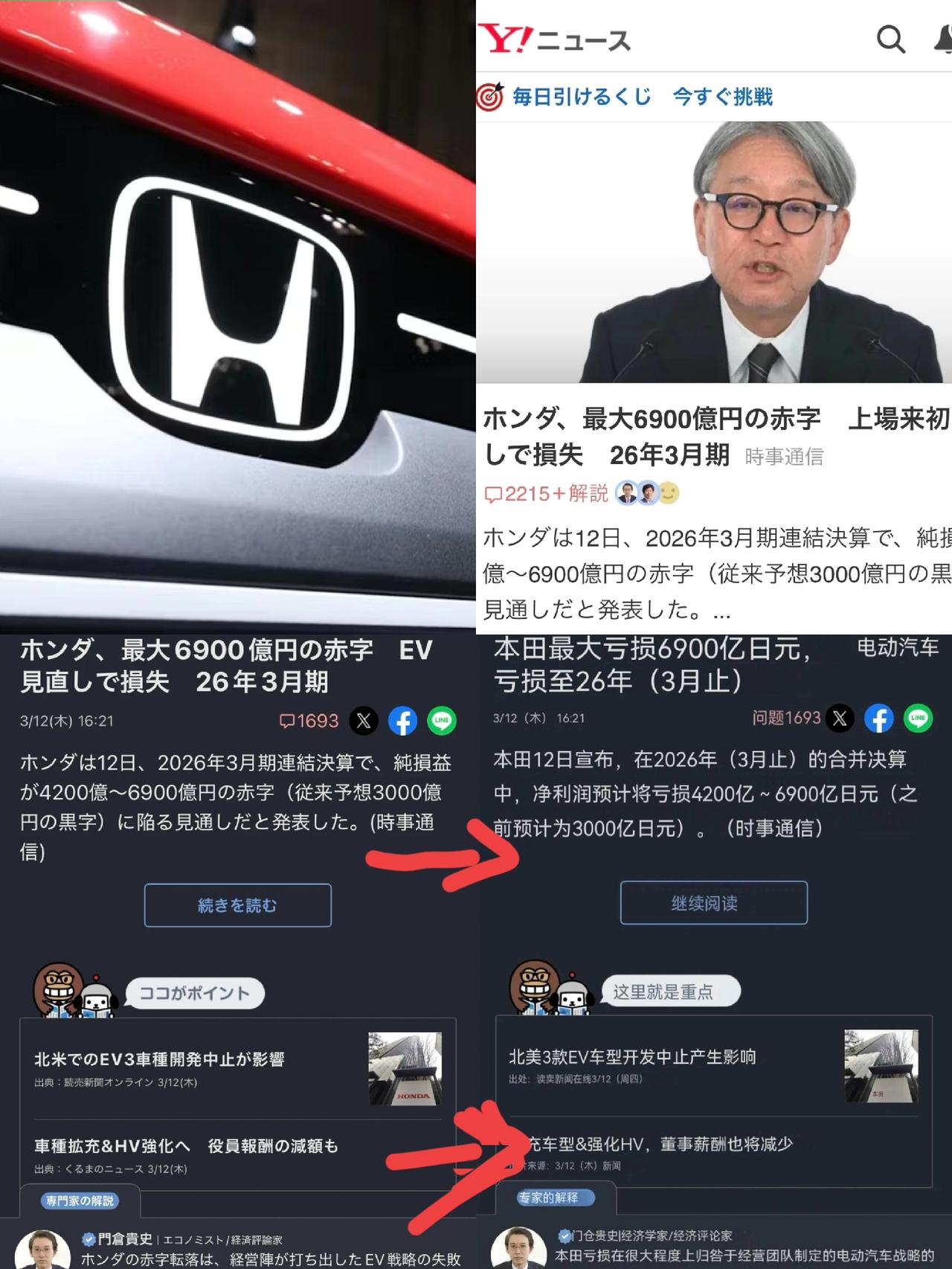 从神话到巨亏！本田一夜崩盘，日本正在悄悄沦为二流国家！一觉醒来，本田直接暴