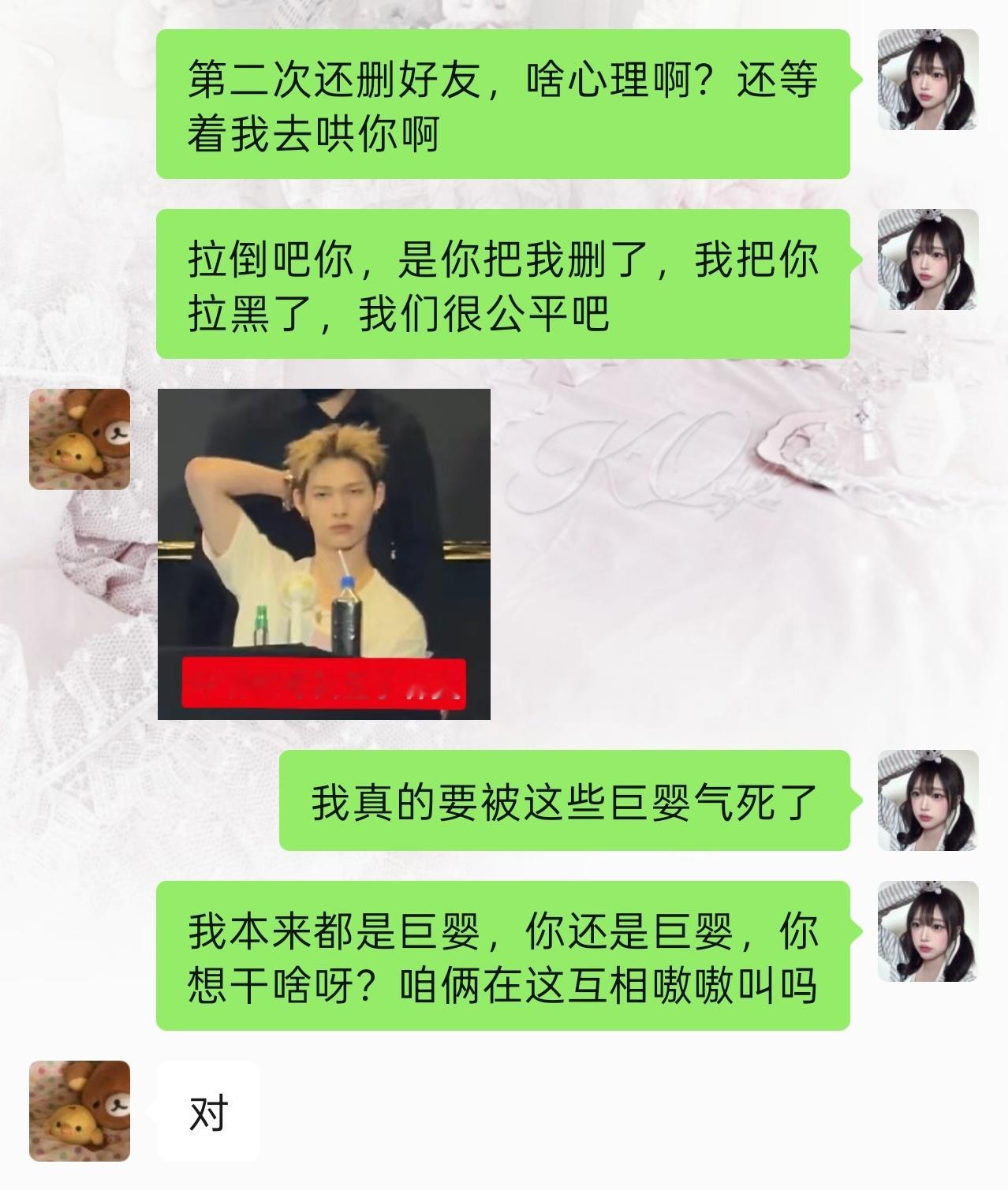 气死你爸爸了