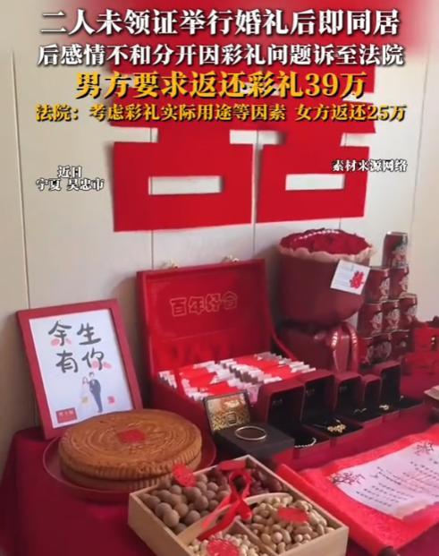 “太离谱了！”近日宁夏吴忠，男女双方订婚后很快就搬到一起生活，没想到同居一段时间