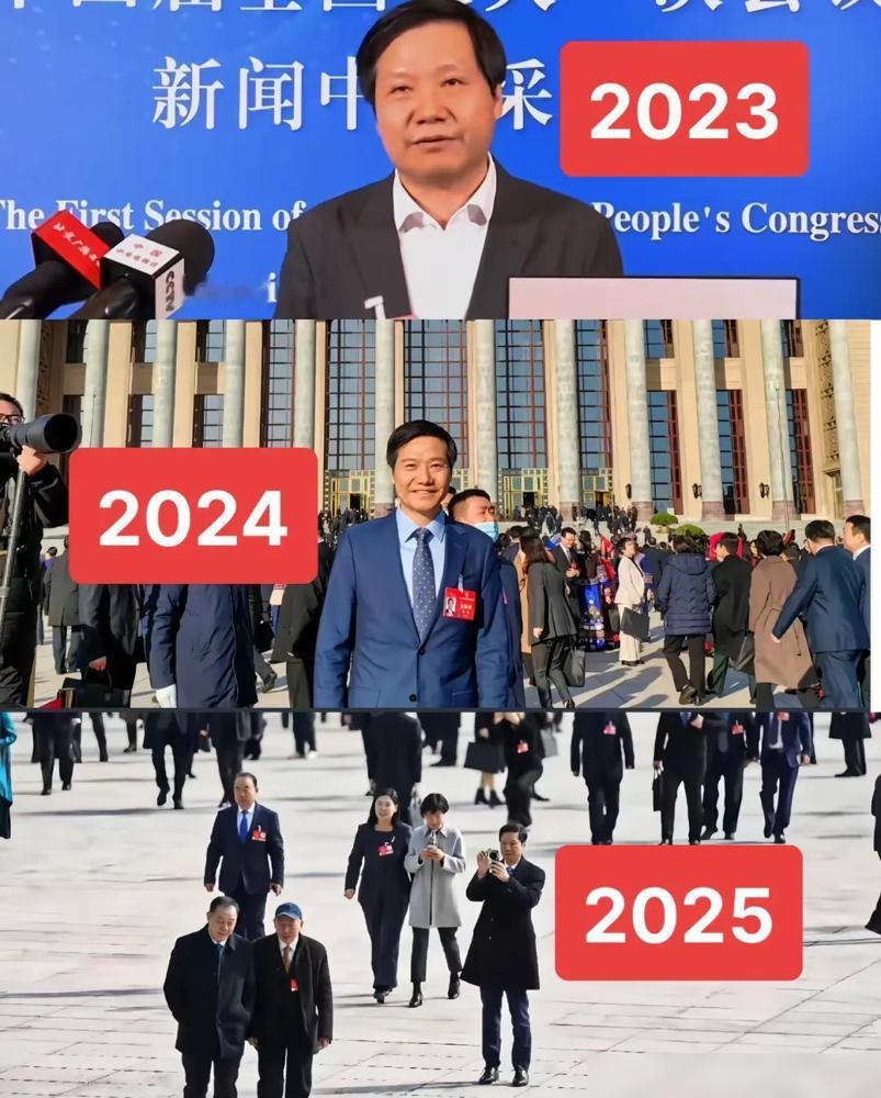 三年蜕变，雷军的气质真的藏不住！从2023年筹备小米汽车的眉头紧锁，到2025年