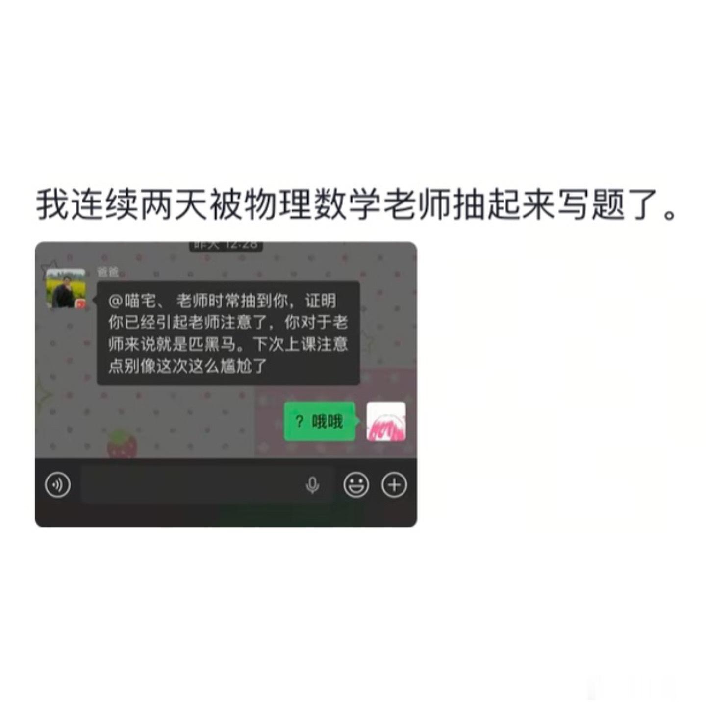 长辈总是莫名其妙有所感悟