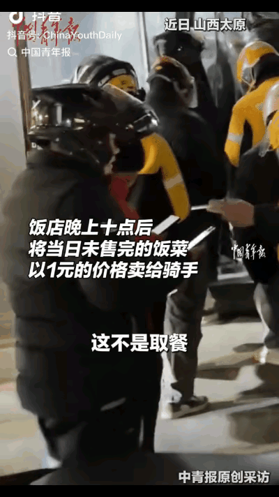 “活该发财！”近日，山西太原，晚上10点以后，一家饭店门口外卖骑手就排起了长队，
