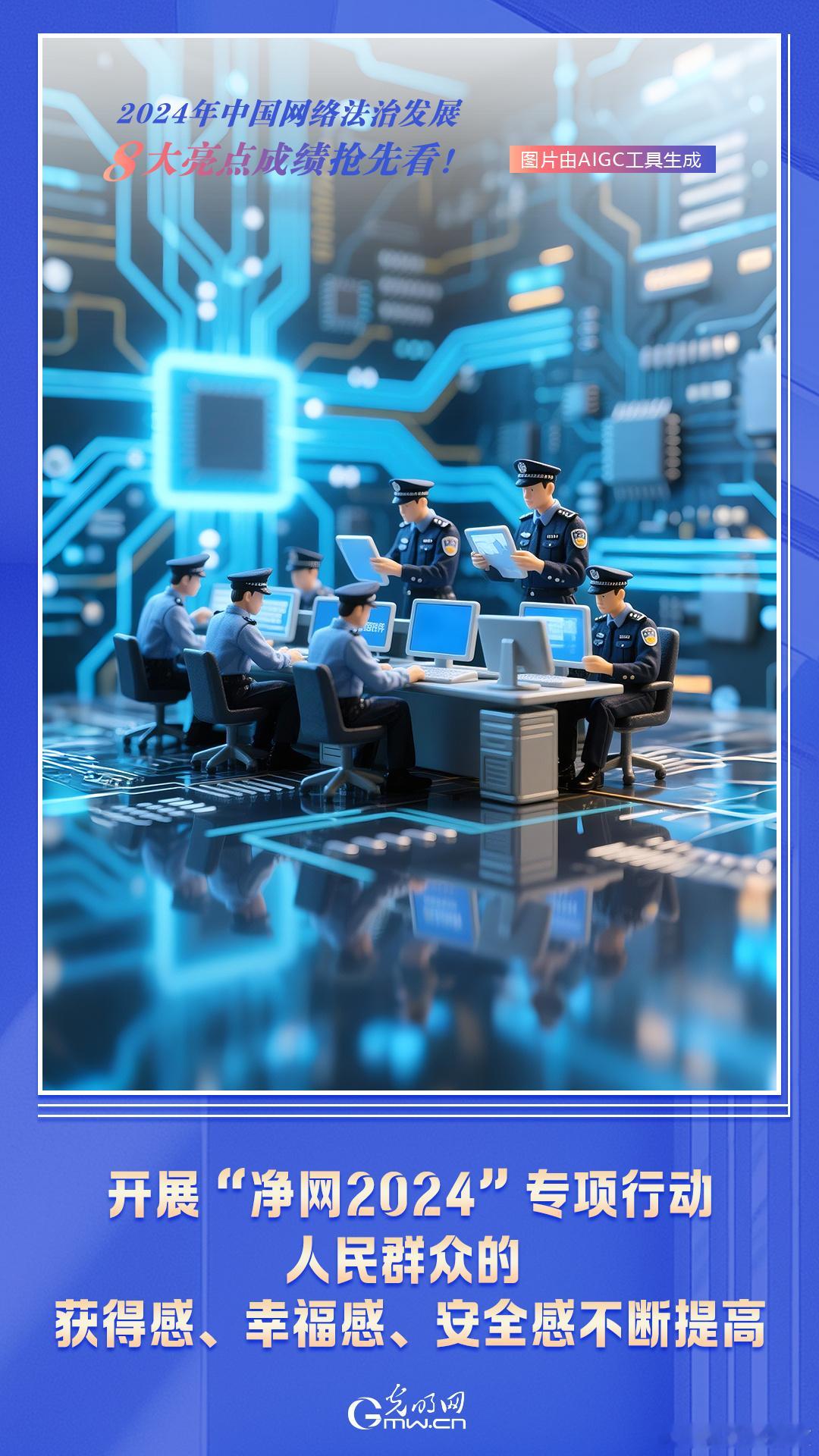 7月起一批重要法律法规将施行7月1日起,一批与互联网、AI、数据安全深度绑定的新