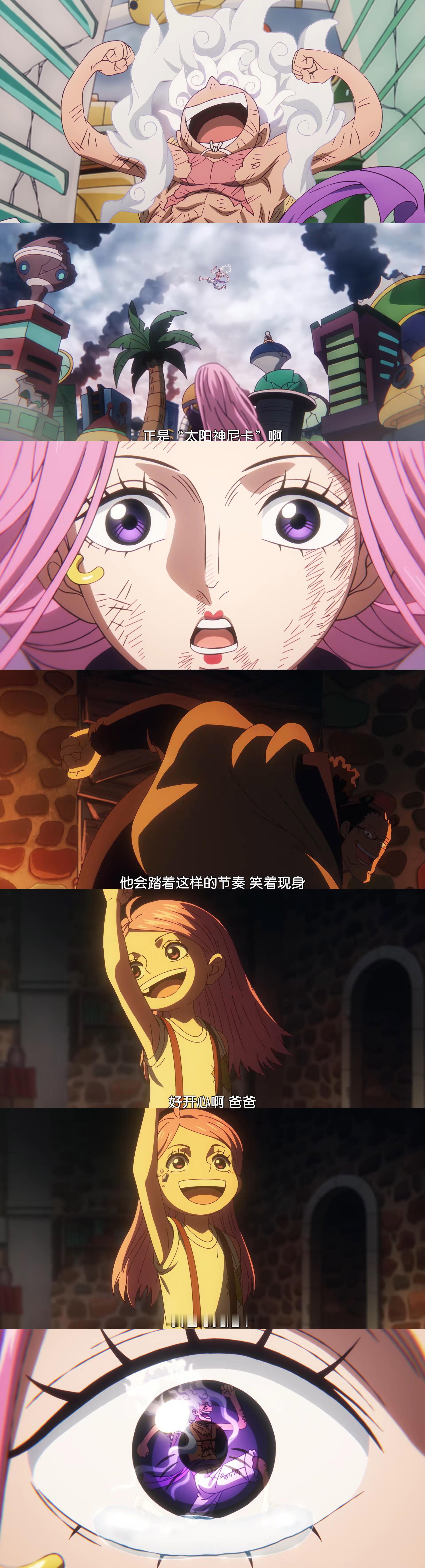 海贼王海贼王终于见到太阳神尼卡的波妮​​​