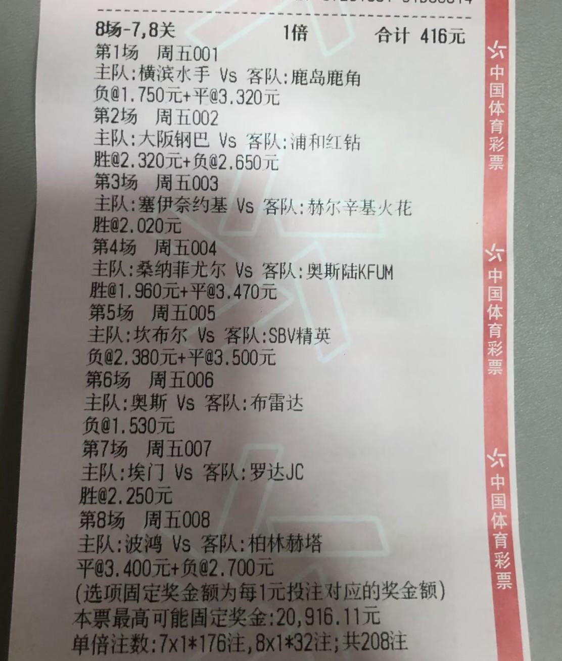 谁能告诉我，这张彩票有没有中啊？今天真的是怪事情了，问ai，结果问不出来。以往
