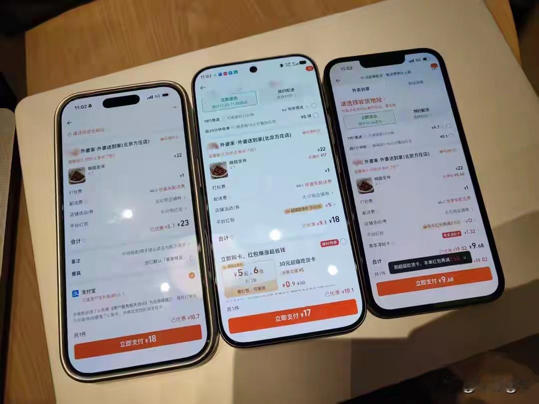 北京刘女士前几天跟朋友聚餐，三个人同时掏出手机买同一家烤肉店的团购代金券，面值都