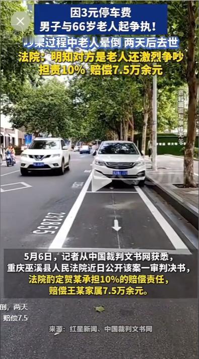 “冤到骨子里了！”重庆，一名66岁的大爷每月花1350元包下小区11