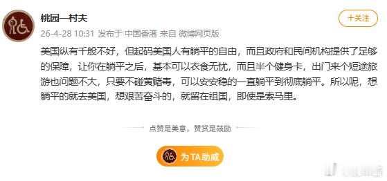 经常看到华人网上说，老美的墨西哥移民极度勤奋，华人见了都叹为观止，都说他们才是真
