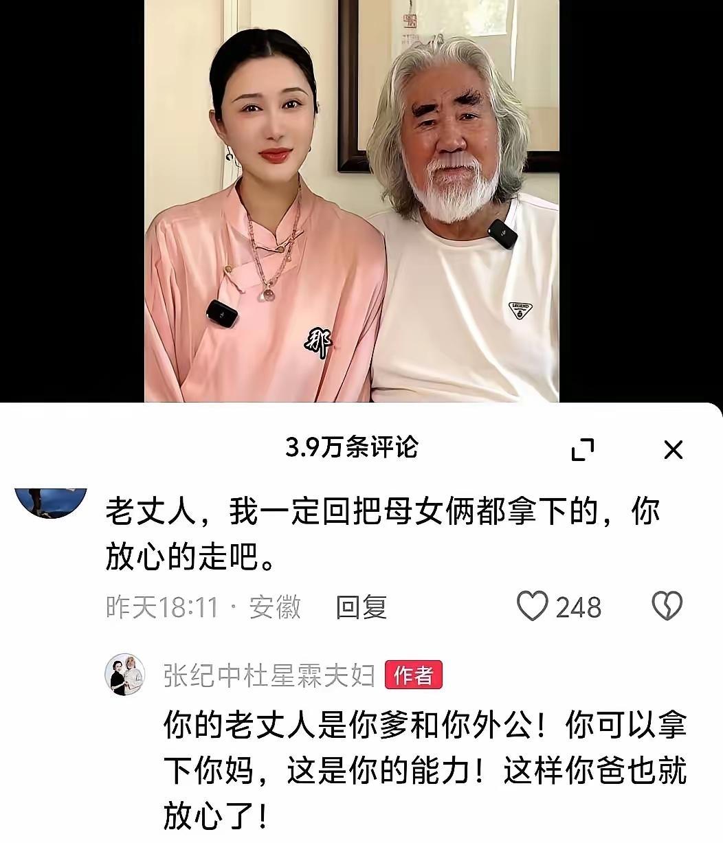 72岁张纪中又上热搜！这次不是因为新戏，而是因为在直播中……镜头前，他面