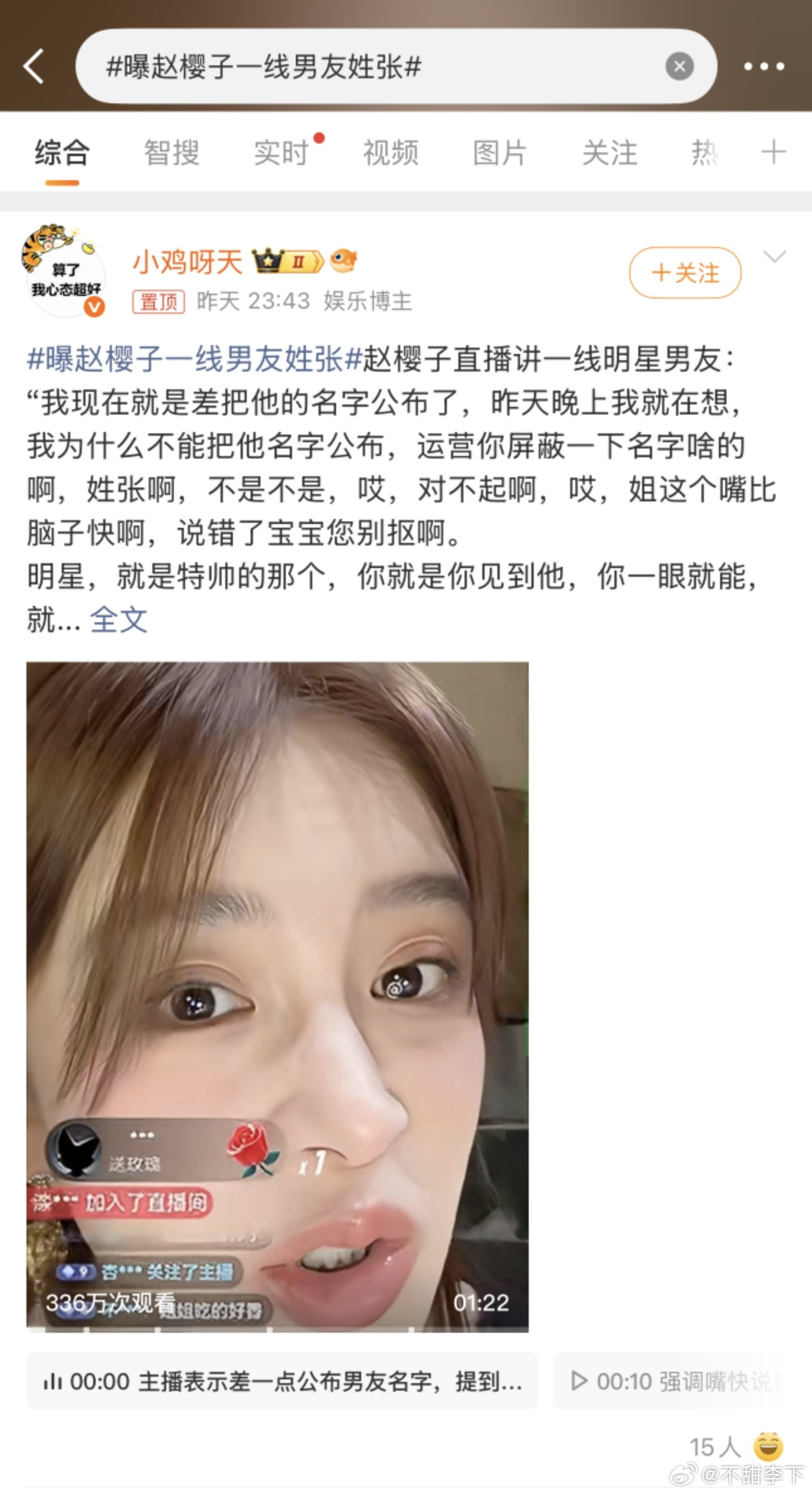 为了流量梦到啥说啥，糊掉以后这么不体面的她也算难得一见了​​​