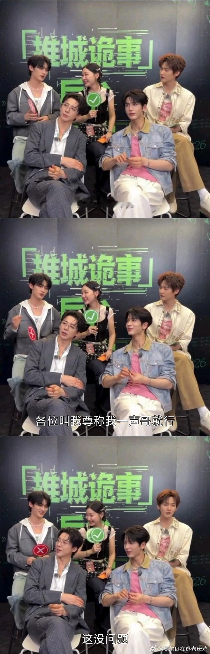 丁程鑫想从孙子变成哥刘宇宁一句话给丁程鑫叫成翘嘴开始推理吧被叫哥的快乐持续了不