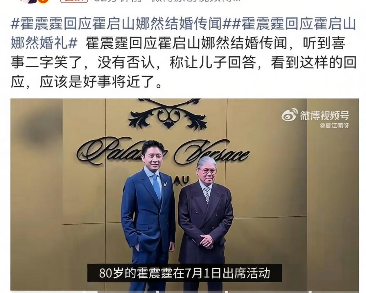 7月1日晚上，霍启山和娜然，双双连夜冲上了热搜。让人没想到的是，这一次不仅和俩人