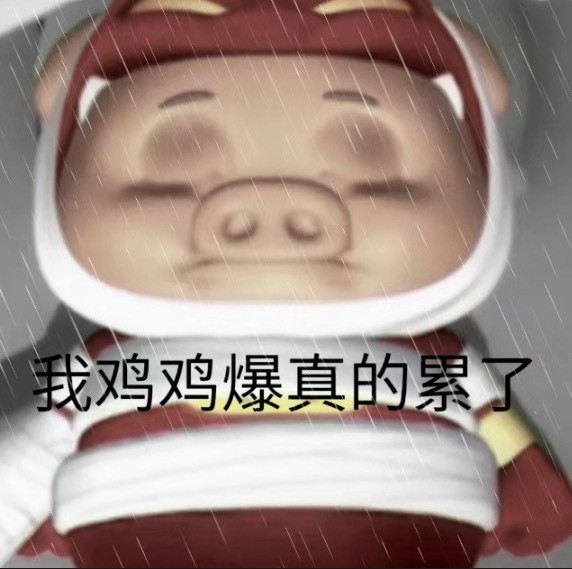 明年浪姐谁爱看谁看我绝对不看了