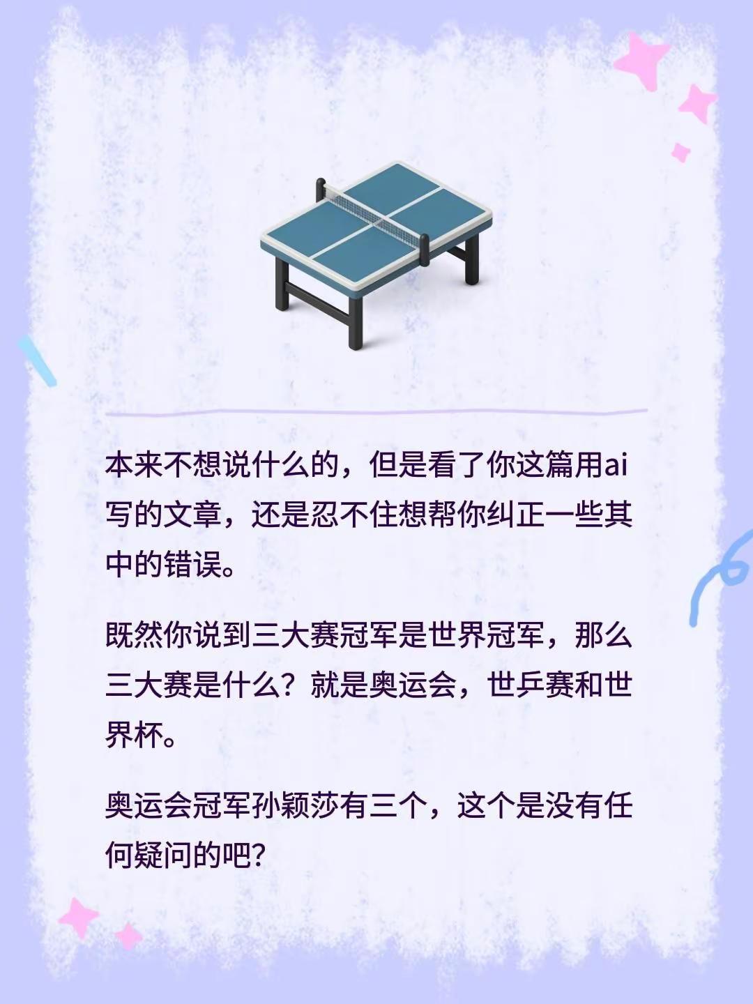本来不想说什么的，但是看了你这篇用ai写的文章，还是忍不住想帮你纠正一些其中的错