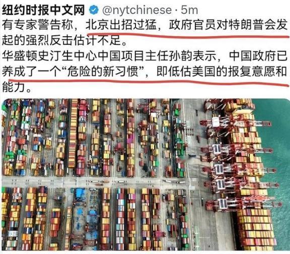 美媒曾警告：中国已养成了一个危险的新习惯，即低估美国的报复意愿和能力！近日，美国