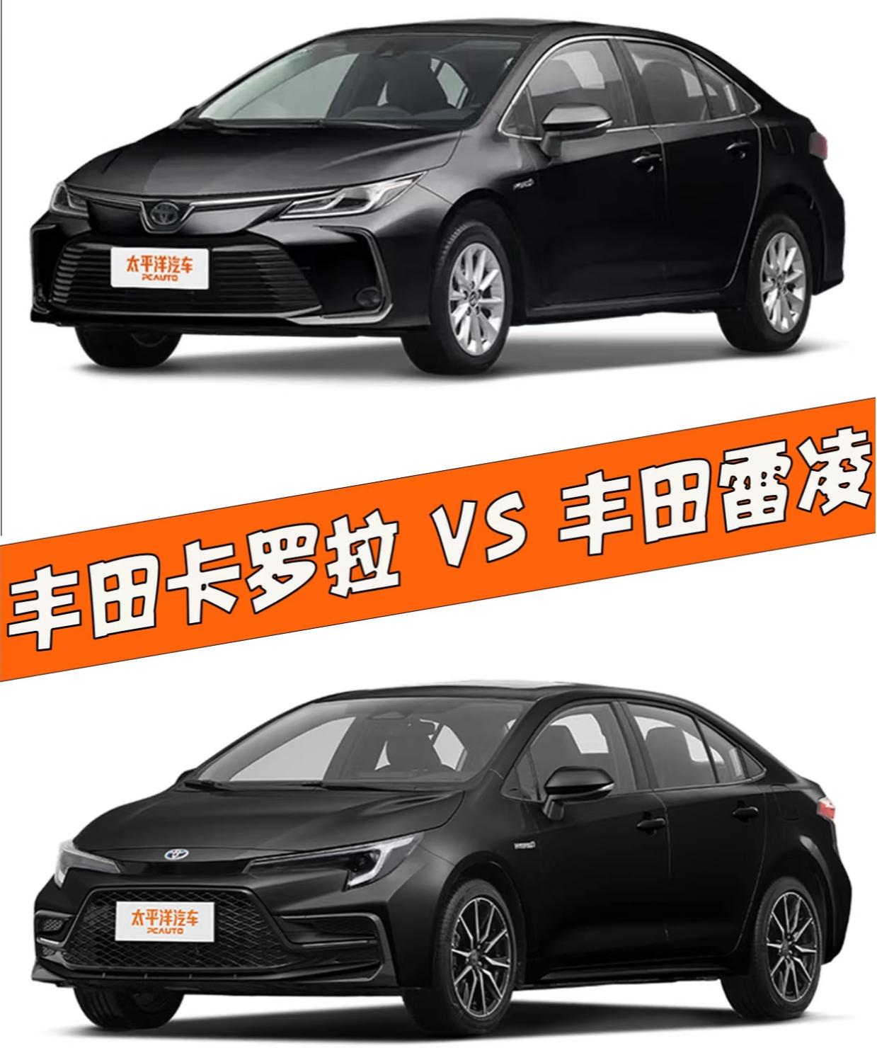 卡罗拉与雷凌：同平台下的“性格双胞胎”卡罗拉与雷凌虽共享丰田TNGA架构，但