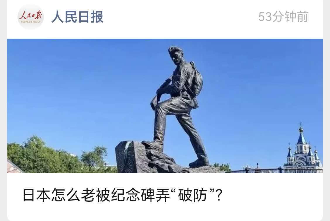 在日本现在的国策里面，有一条最明显的，就是“毁史灭证”，在任何国家，凡是反映二战