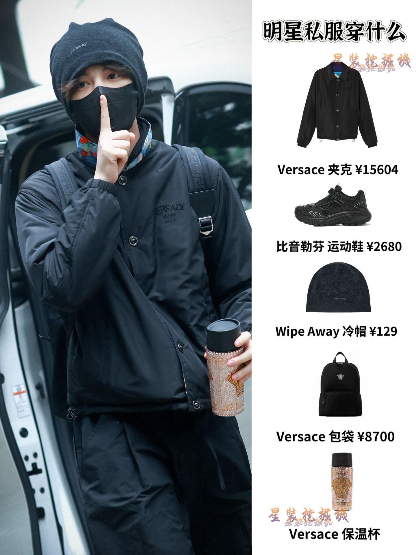 丁禹兮的私服一直都是沪上潮男来的好会穿丁禹兮沪上潮男