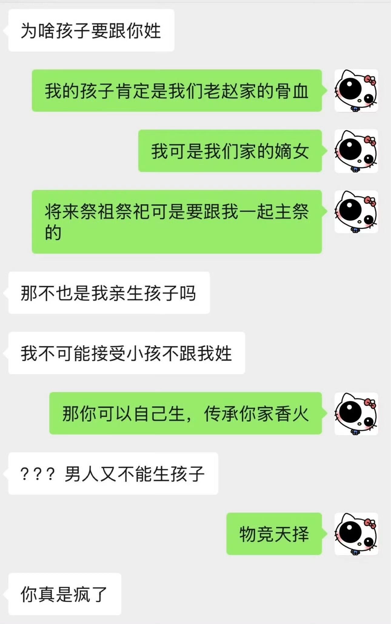 果然相亲还是要靠魔法打败魔法！！！