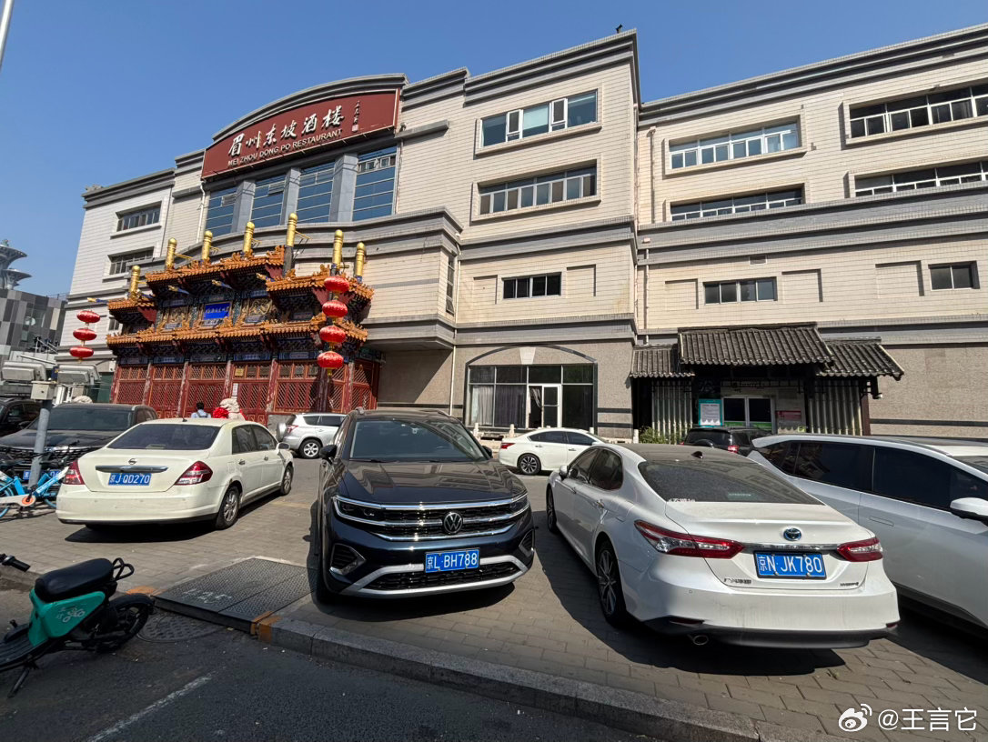 ‼️眉州东坡酒楼（亚运村店，位于朝阳区慧忠北里111号）于2026年3月31