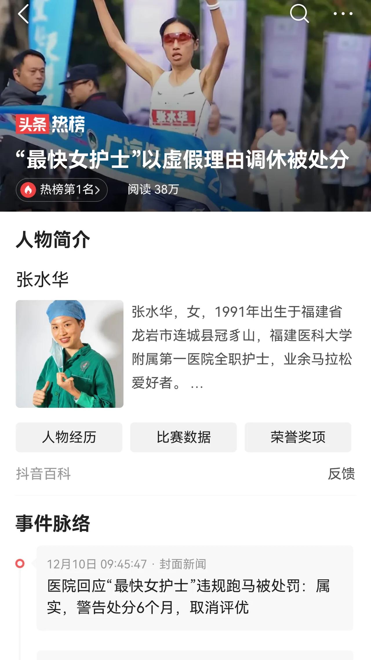 一码归一码。参加马拉松比赛跑出优秀成绩，获得奖金无可厚非。但以虚假理由请假，因参