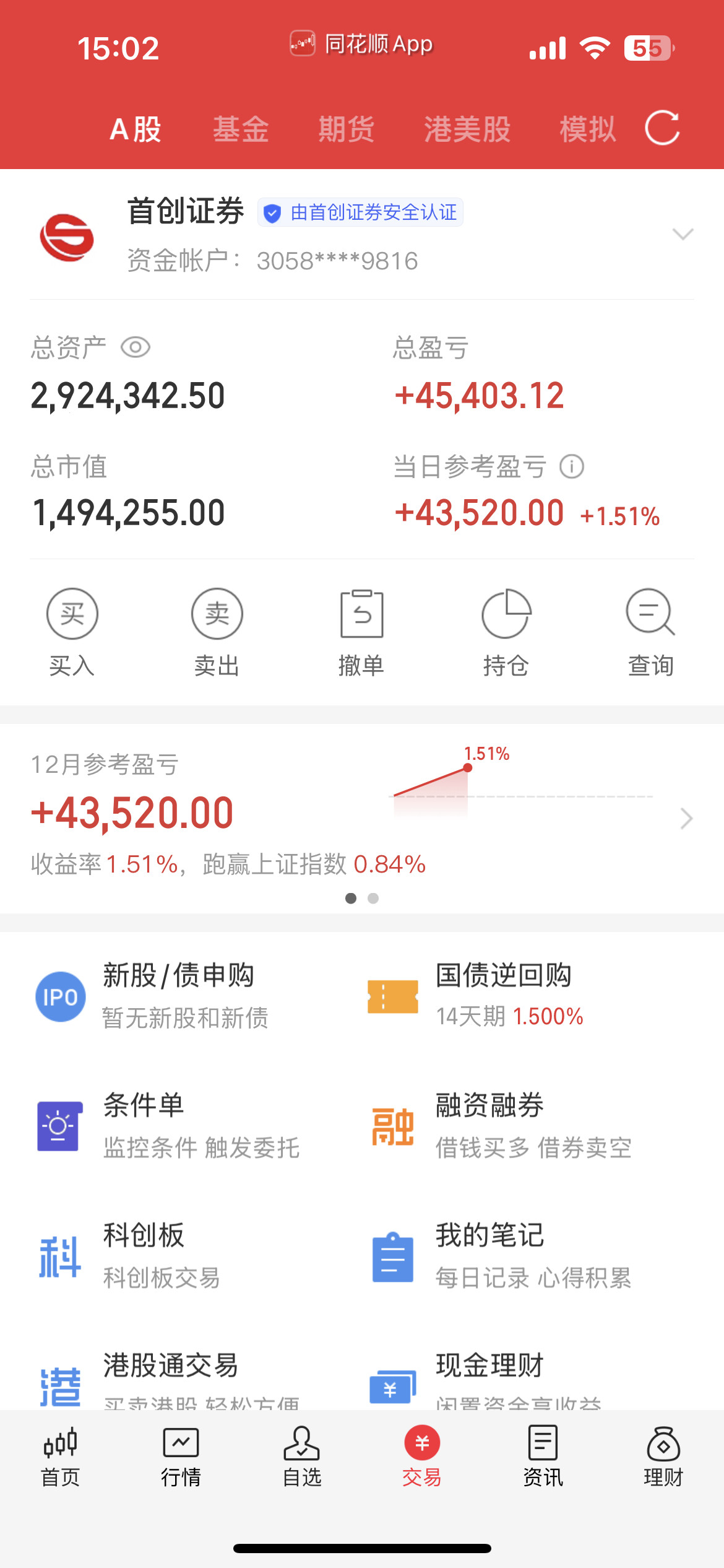 12.1实战记录公布！