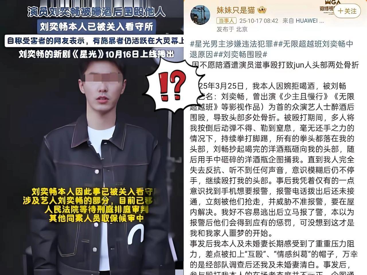 太离谱！现役军人婉拒敬酒，竟被知名演员刘某畅砸到骨折？梁先生休假去接女友，