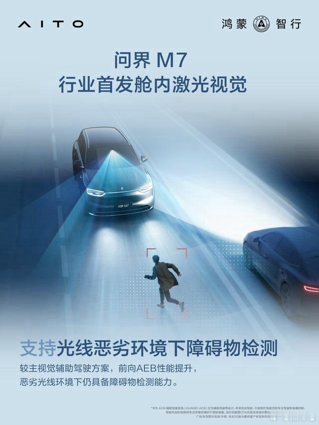 新款问界M7配置全曝光！9月正式上市，增程/纯电双版本齐发！必看核心亮点：1.