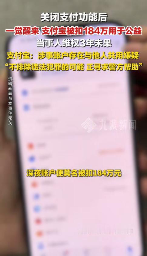 “离大谱！”5月15日九派新闻报道，山西一名女子发现自己的支付宝账户被他人挤下线