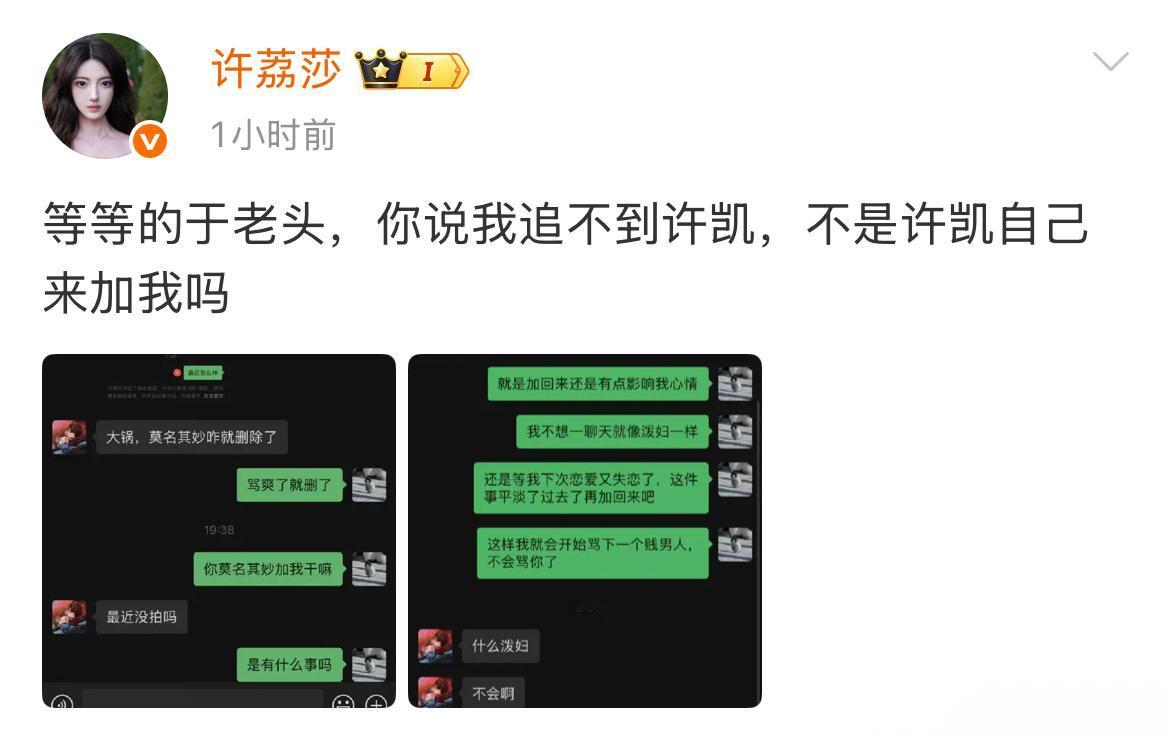 8月23日，许凯前女友颜值，很难评！首先是好看的，其次很像AI合成的照片，真有