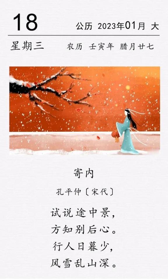 这是宋代诗人孔平仲的一首离别诗。在北宋一个官员被贬谪的漫长路上，一首短短二十