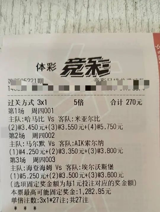 马尔默今天给力点阿，不要搞我