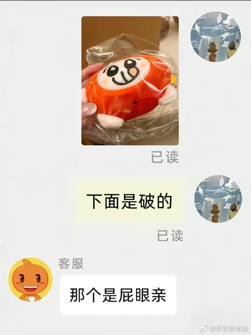 每天都在词不达意生活笑料撞满怀我的幽默灵感片场