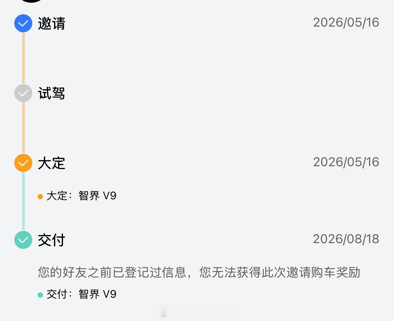 卧槽介绍我哥买了个智界智界V9也提了花了我家55万块今天看提车介绍积分结果是这个