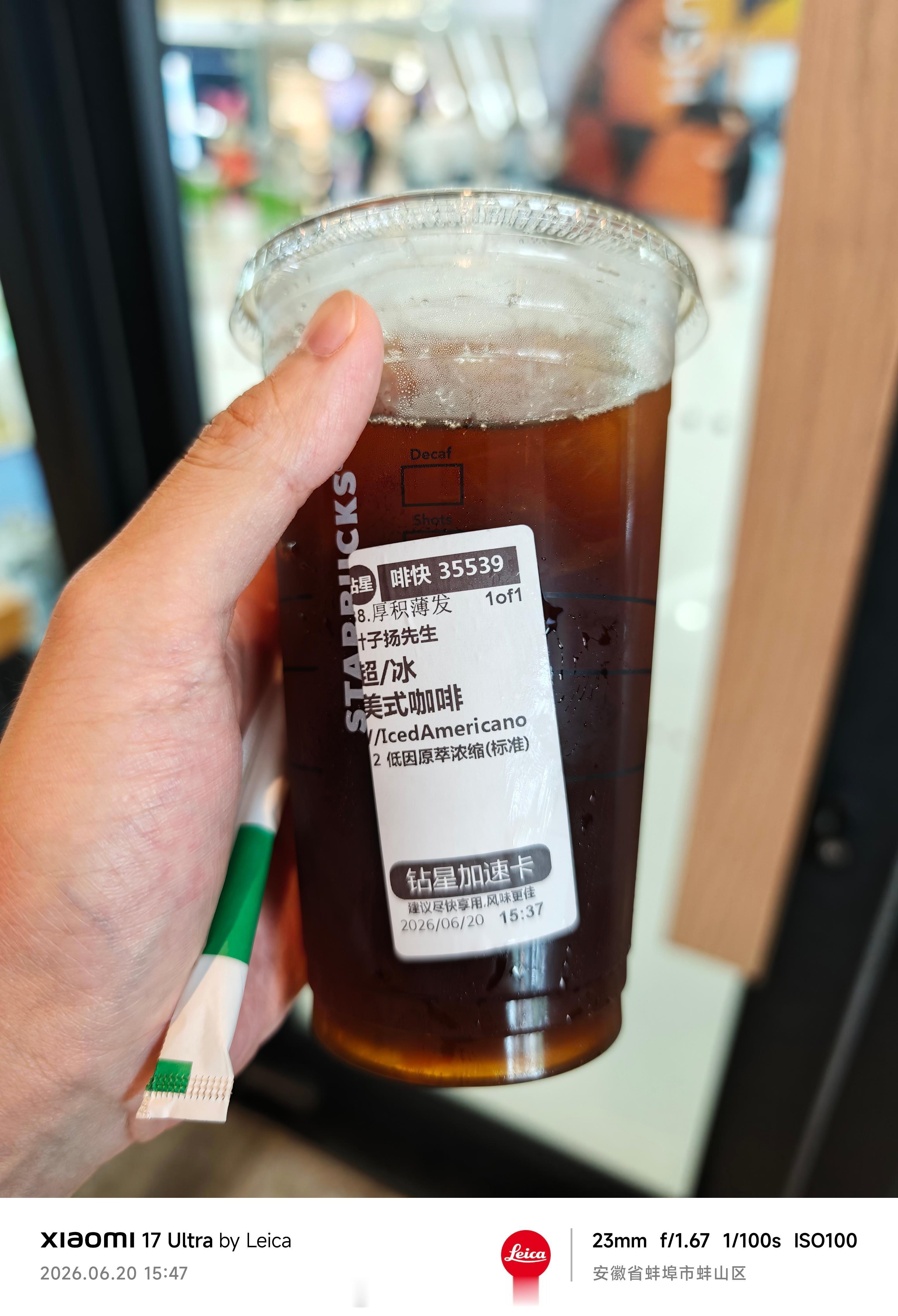 中午睡了一觉，下午狠狠爬坡，爽！今天上午和下午的咖啡口令都是88号，有点巧啊。