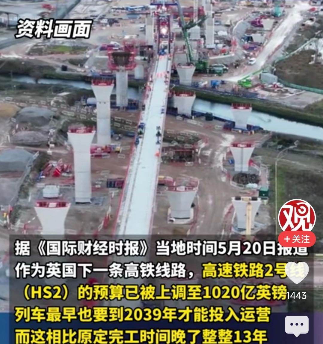 如果要给每个国家的基建项目拖沓排个名，那英国的HS2高铁项目绝对能凭一己之力，冲