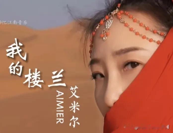 “云朵之后再无楼兰”的定论是荒谬的网上不少人认为“云朵之后再无楼兰”，言外之