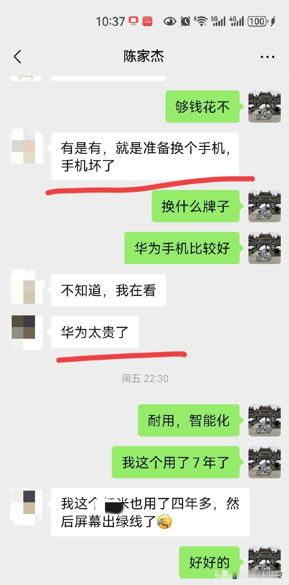 我给大学毕业的儿子换华为PUraXView手机，他说没有性价比，不同意购买！