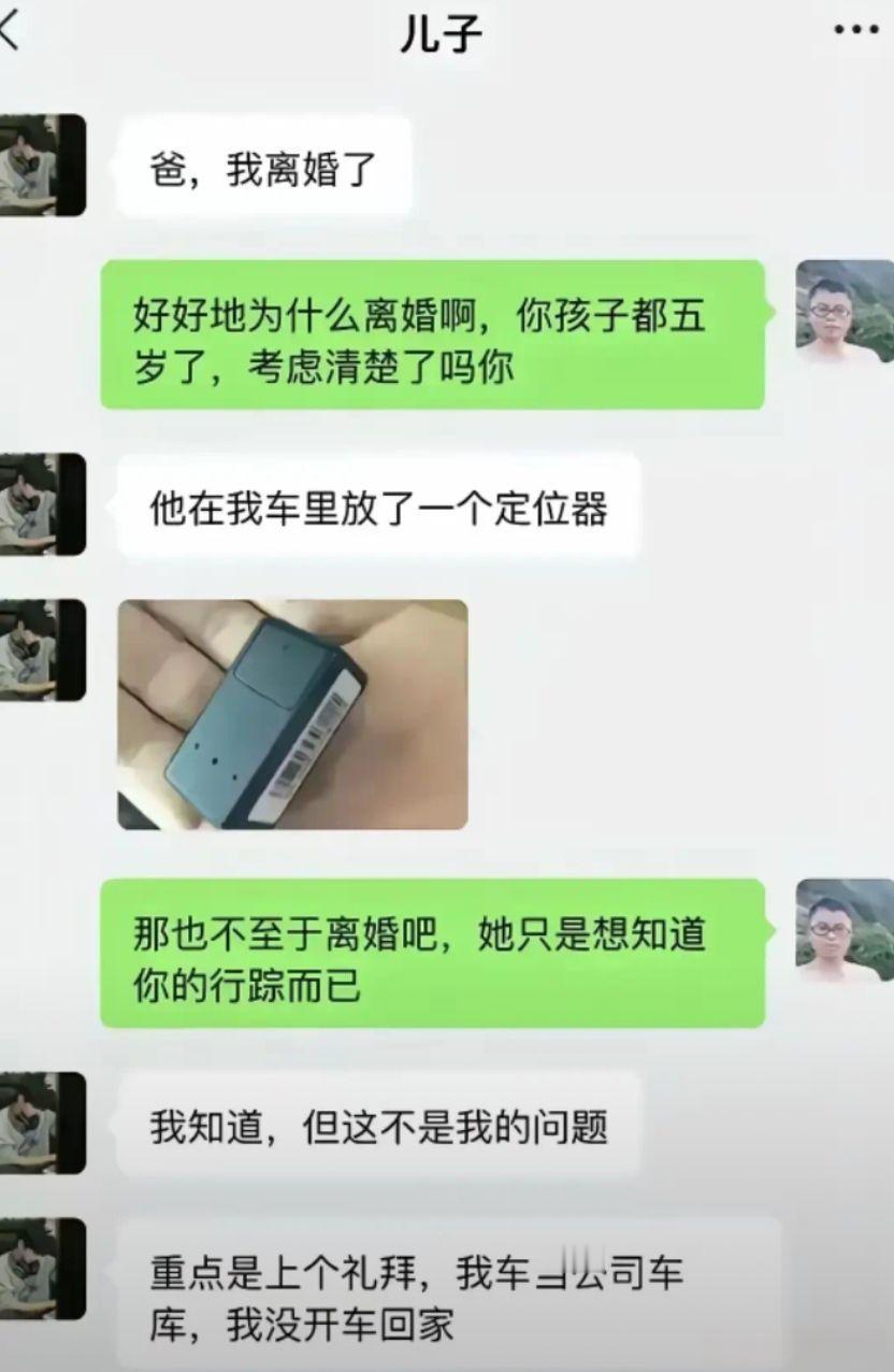 夫妻间这点信任都没有？看懂的点个赞！