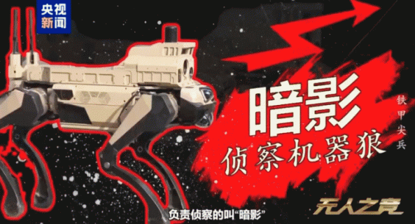 机器狼真上街了，巷战画面刚公开，它们到底能干啥？今天早上刷到央视新闻，说中国最