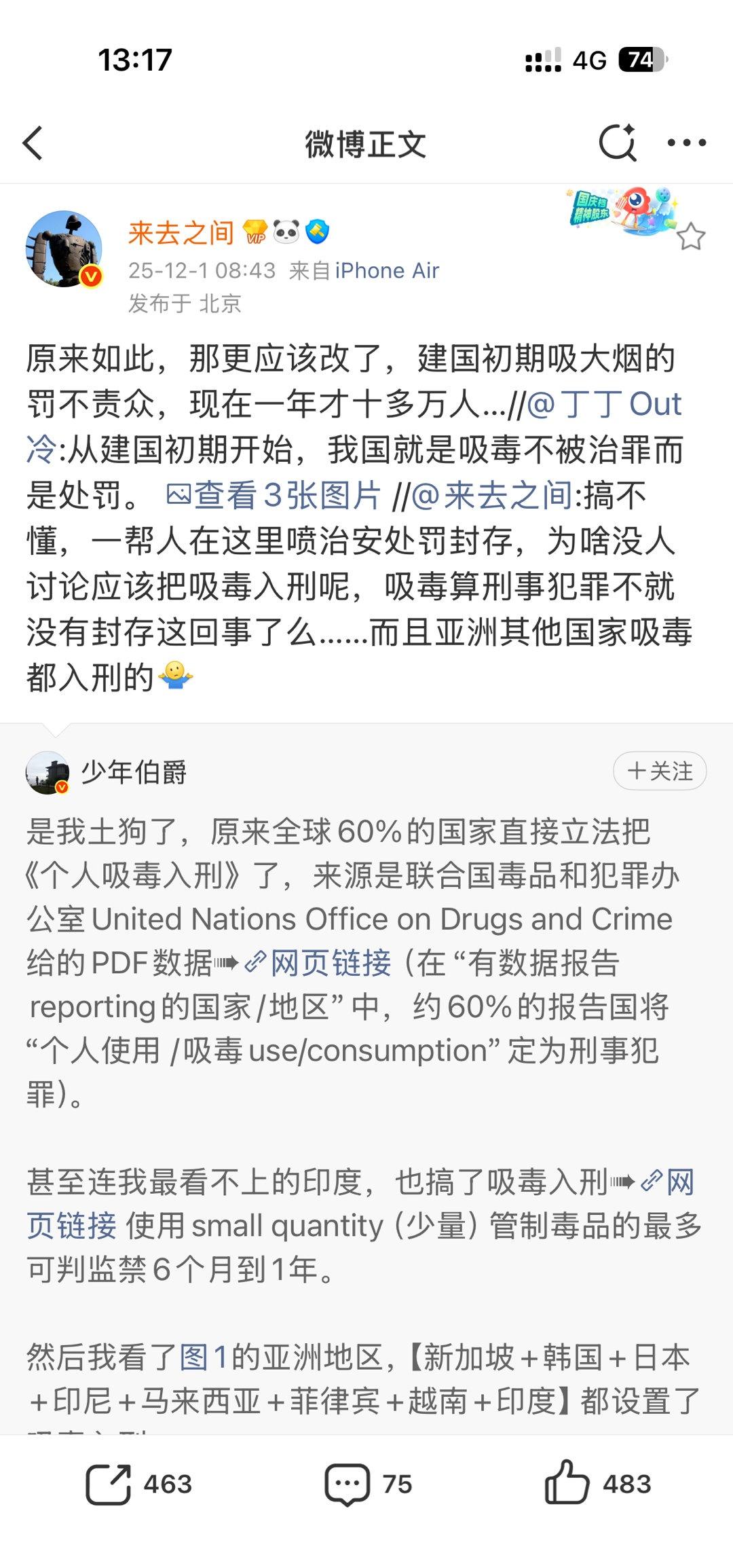 很有意思，我也建议入刑🌚​​​