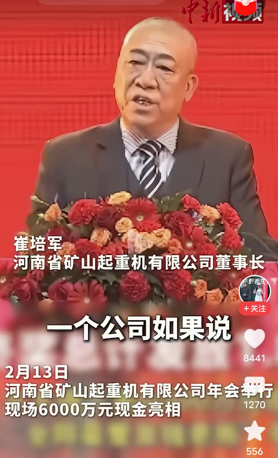 崔培军在公司年会上振聋发聩的讲话：“一个公司，如果说不能在员工身上投资，不知道疼