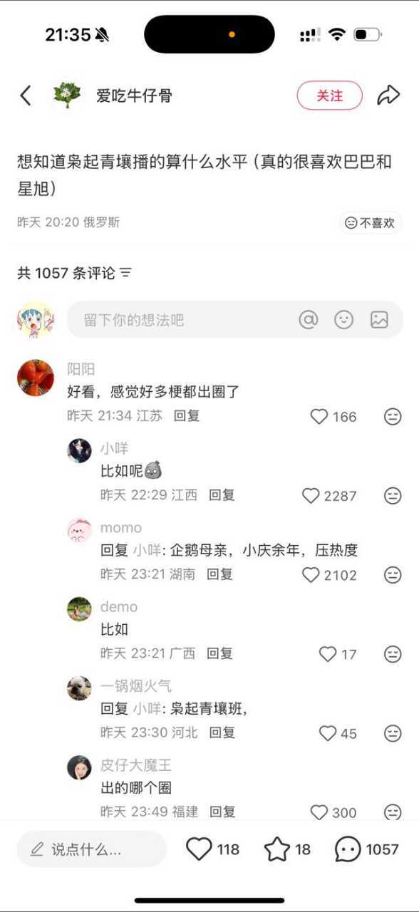 评论区比剧还好看