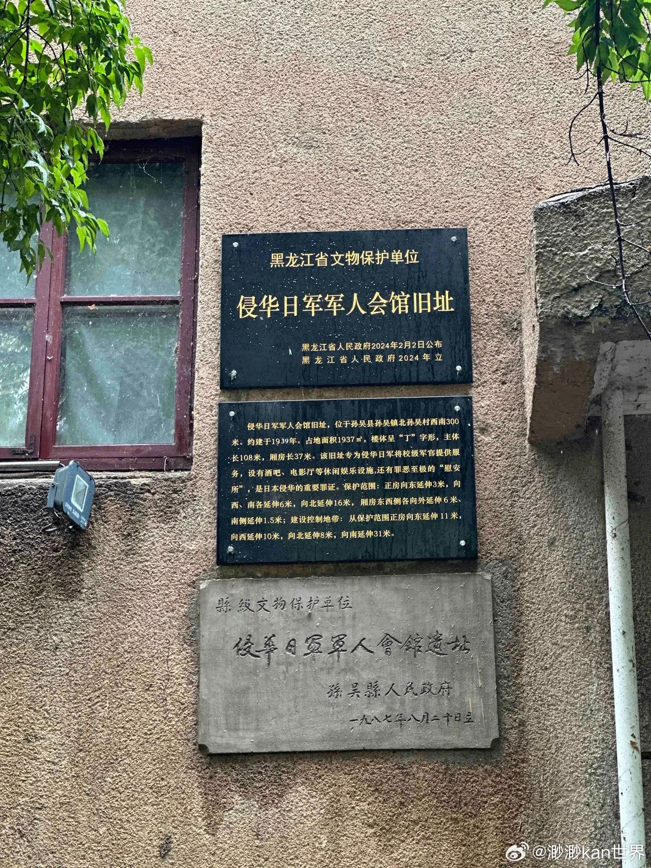 太心痛了！看到这慰安妇场所，这就是日军在东北犯下的滔天罪行之一！一个人自驾第91天。今天在孙吴上午去