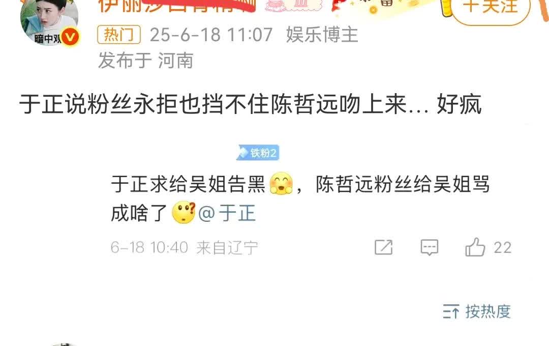于歪又开始发癫了，自从新晋水后🍑🌊剧破万后，上到老板下到粉丝到处乱咬乱吠的，